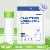 GRAREY（格瑞亚） 抽绳垃圾袋 3.0版本 全新PE原料加大加厚 3包一起发货