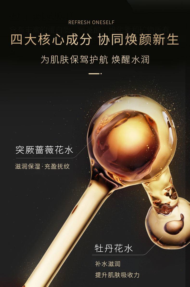 【秒杀】尧舜牡丹提拉紧致生物纤维面膜15ml*5片高端新款包邮