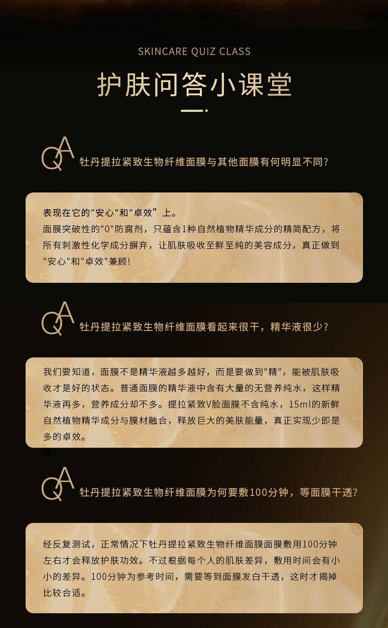 【秒杀】尧舜牡丹提拉紧致生物纤维面膜15ml*5片高端新款包邮