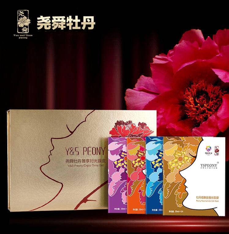 【秒杀】尧舜牡丹臻享时光膜盒补水保湿蚕丝面膜4盒装30ml*20片新品包邮