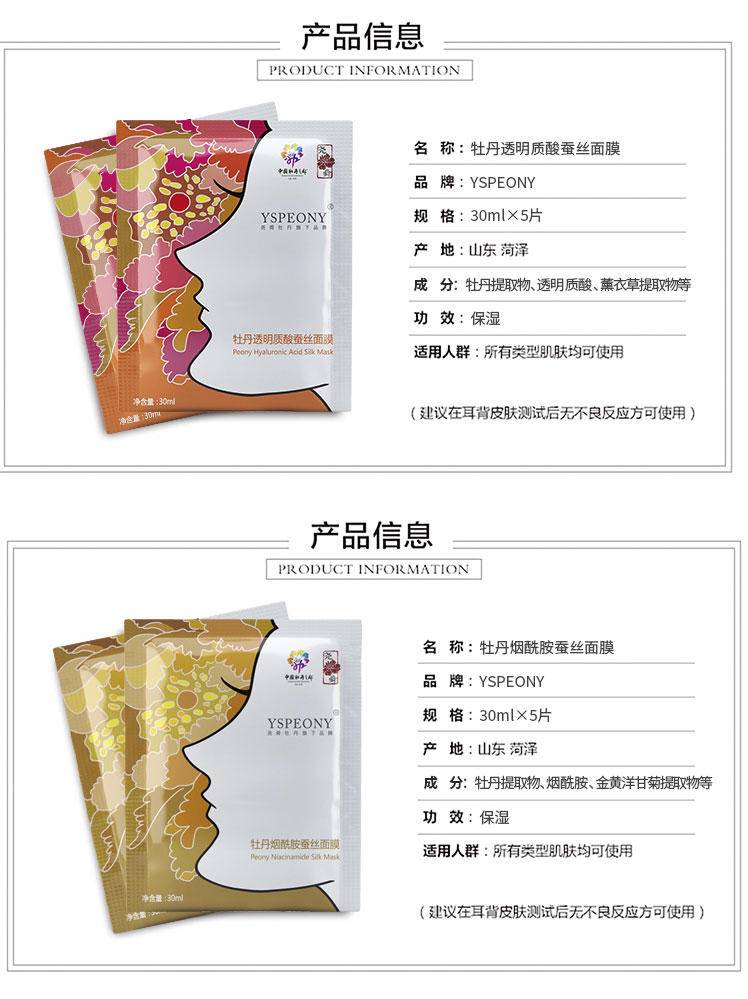 【秒杀】尧舜牡丹臻享时光膜盒补水保湿蚕丝面膜4盒装30ml*20片新品包邮