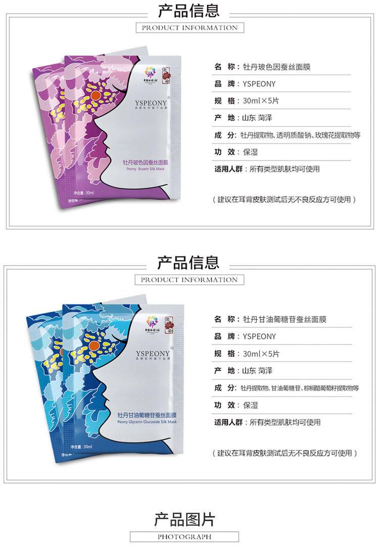 【秒杀】尧舜牡丹臻享时光膜盒补水保湿蚕丝面膜4盒装30ml*20片新品包邮