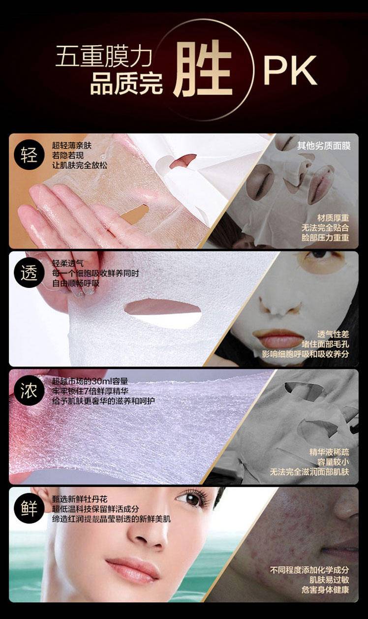 【秒杀】尧舜牡丹臻享时光膜盒补水保湿蚕丝面膜4盒装30ml*20片新品包邮