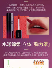 【秒杀】尧舜牡丹丝绒哑光唇釉一支4g新品包邮