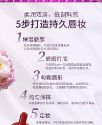 【秒杀】尧舜牡丹丝绒哑光唇釉一支4g新品包邮