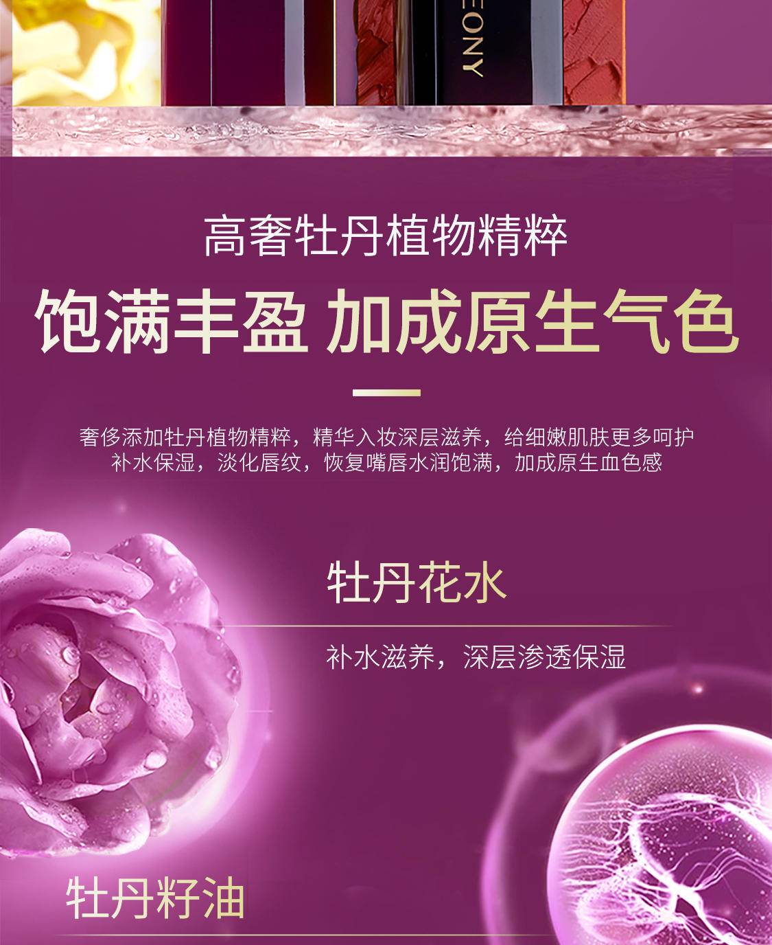 【秒杀】尧舜牡丹丝绒哑光唇釉一支4g新品包邮
