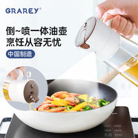 GRAREY（格瑞亚） 倒喷两用油壶 550ml *2个 黑色/白色