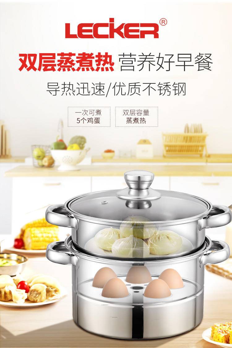 乐克尔 早餐 家用 蒸锅 KR-507