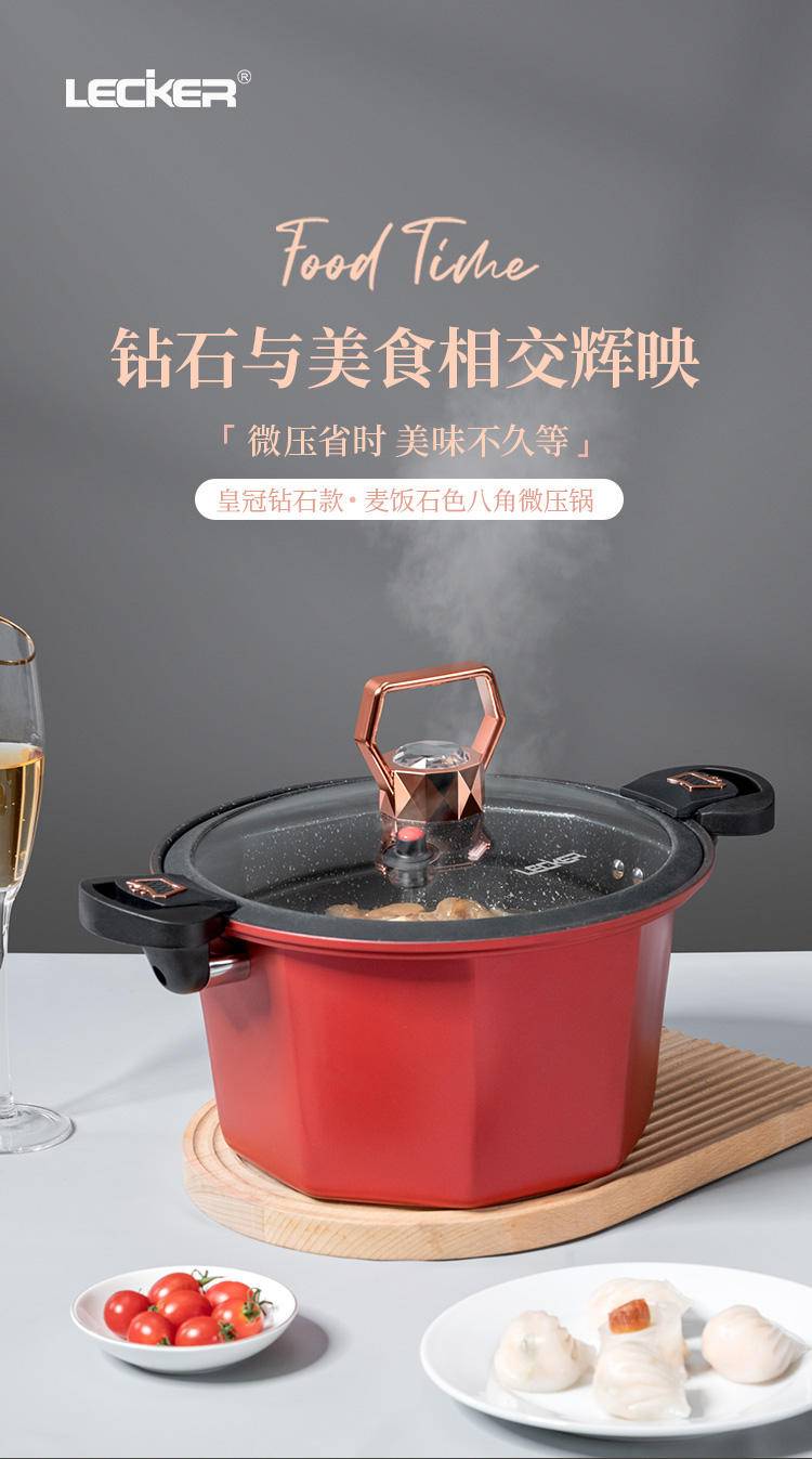 乐克尔 皇冠微压锅规格：26cm 容量：4.6L KR-334