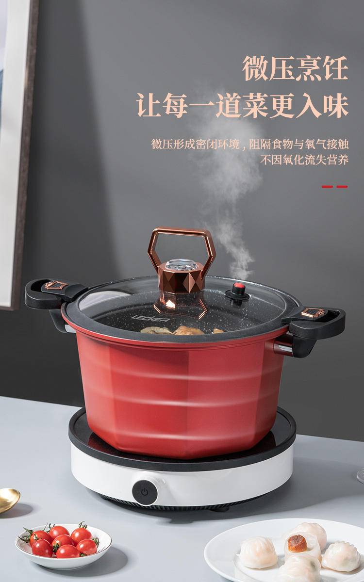 乐克尔 皇冠微压锅规格：26cm 容量：4.6L KR-334