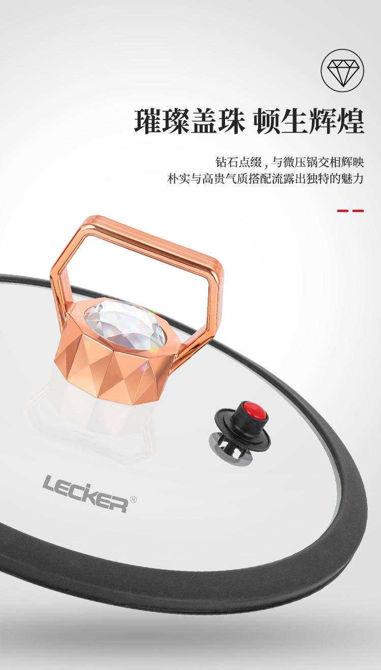 乐克尔 皇冠微压锅规格：26cm 容量：4.6L KR-334