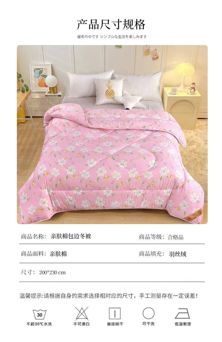 舒正 花海四季被灰色 粉色 浅蓝 三色可选