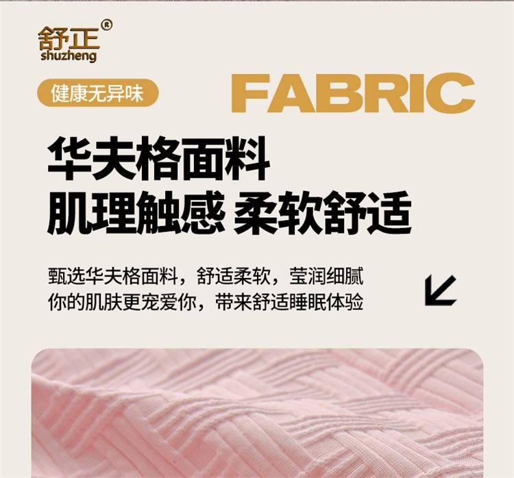 舒正 华夫格棉花被 蓬松保暖 粉色 浅绿色双色可选