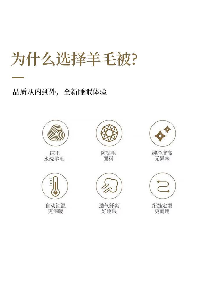 舒正 澳洲进口羊毛被 暖绒面料，手感细腻