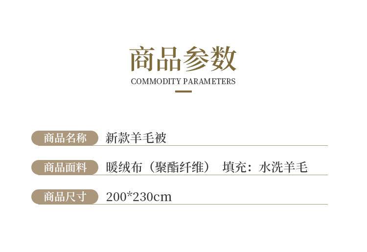 舒正 澳洲进口羊毛被 暖绒面料，手感细腻