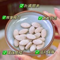 时光密室灵芝黄精复合片男性食补滋补佳品