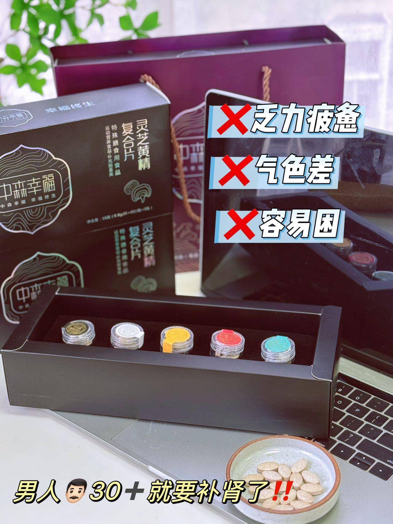 时光密室灵芝黄精复合片男性食补滋补佳品