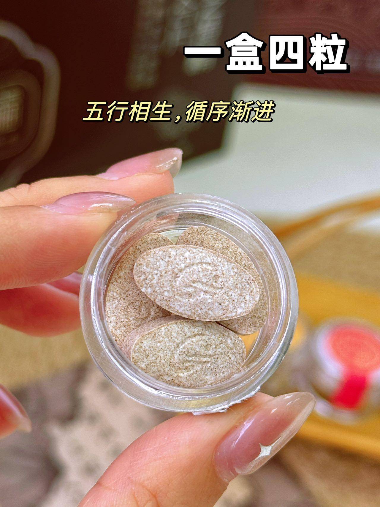 时光密室灵芝黄精复合片男性食补滋补佳品