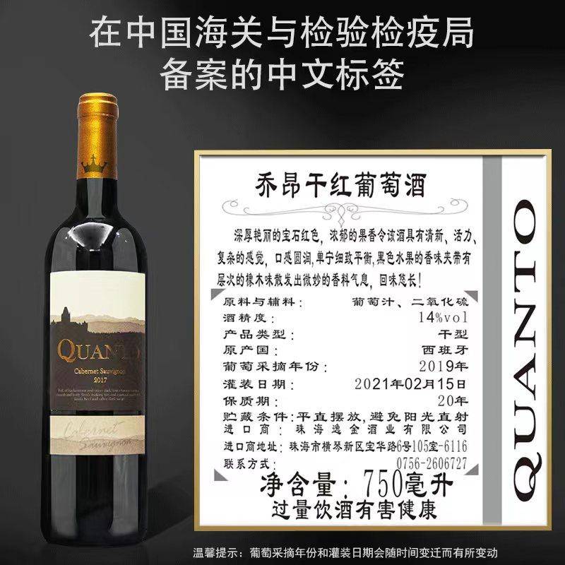 逸金酒业 西班牙2022年份乔昂干红葡萄酒国际称王称霸的赤霞珠葡萄品种