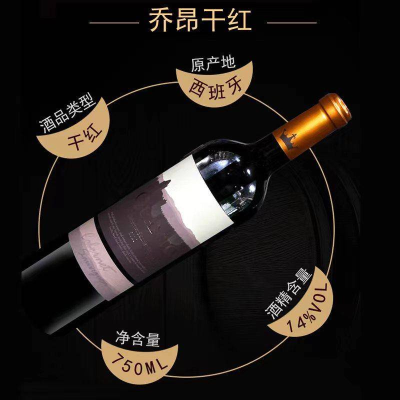 逸金酒业 西班牙2022年份乔昂干红葡萄酒国际称王称霸的赤霞珠葡萄品种