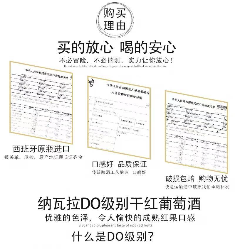 逸金酒业 西班牙纳瓦拉DO陈酿2019年份限量版皇子威干红葡萄酒年产4.5万瓶供全球经典混酿
