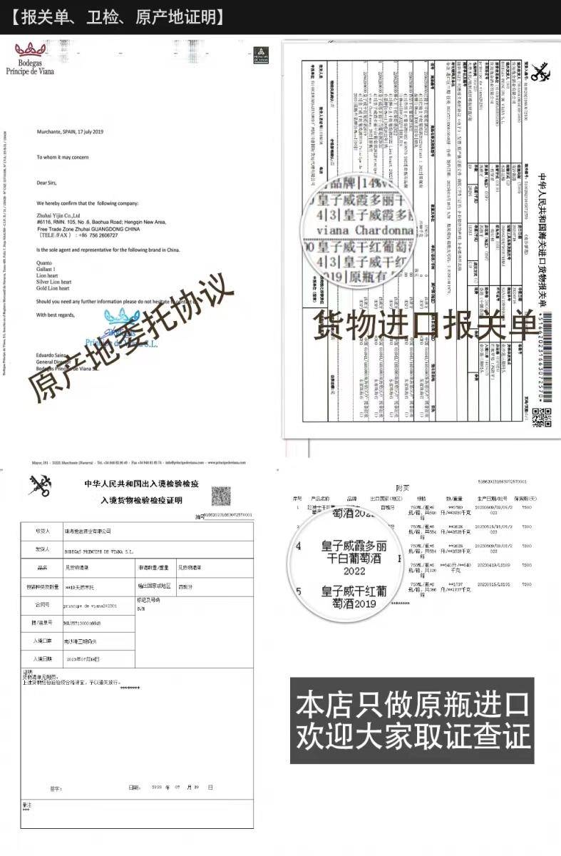 逸金酒业 西班牙纳瓦拉DO陈酿2019年份限量版皇子威干红葡萄酒年产4.5万瓶供全球经典混酿