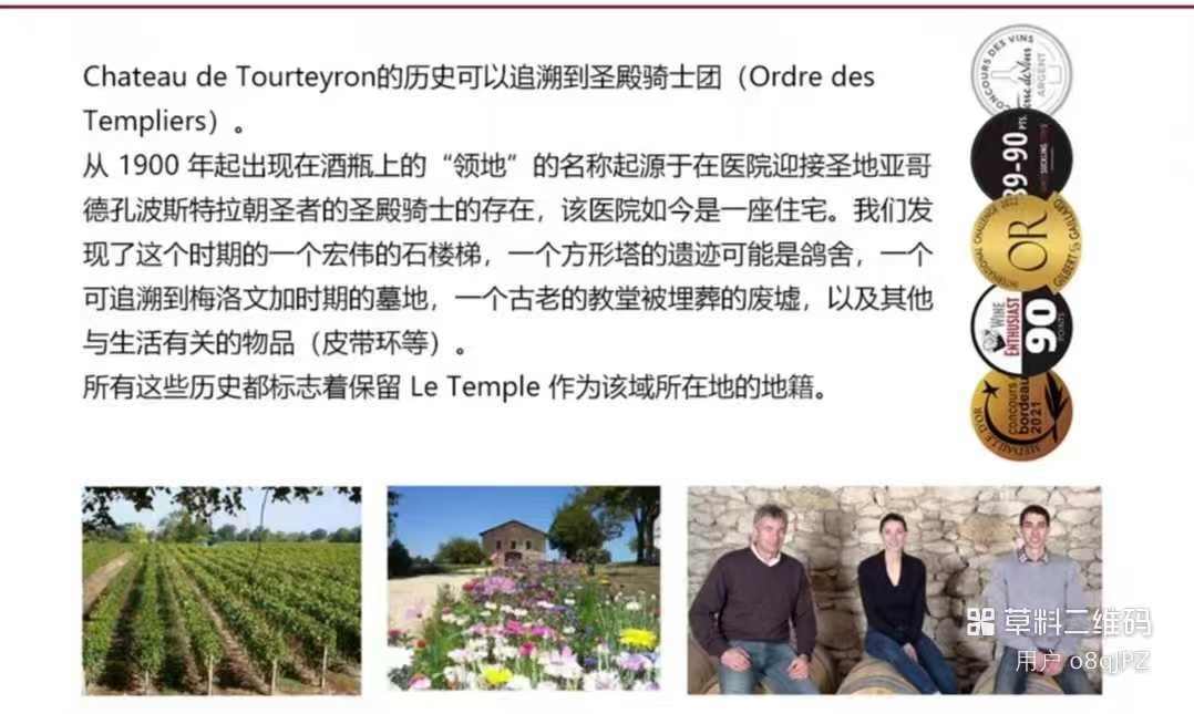 逸金酒业 法国左岸中级庄2020年份腾龙城堡干红葡萄酒波尔多AOC上万家酒庄名列前300名