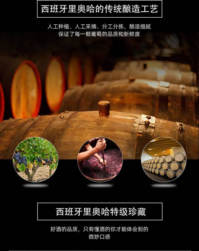 逸金酒业 大名鼎鼎产区RIOJA特级珍藏陈酿级别2009年份里奥哈唯佳干红葡萄酒