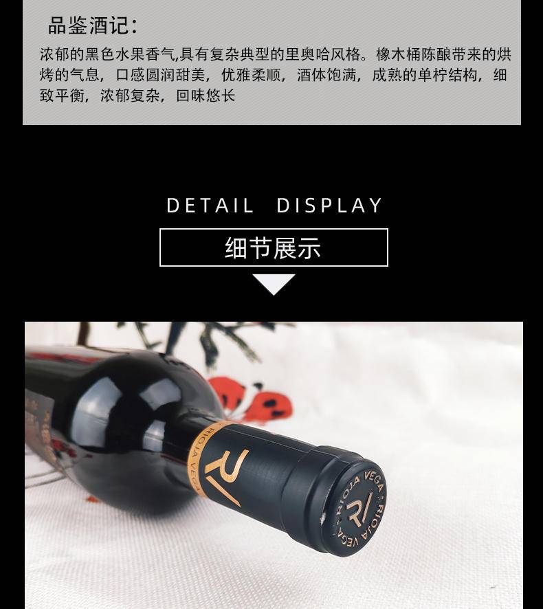 逸金酒业 大名鼎鼎产区RIOJA特级珍藏陈酿级别2009年份里奥哈唯佳干红葡萄酒