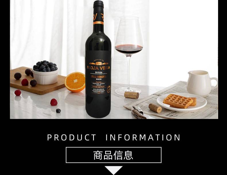 逸金酒业 大名鼎鼎产区RIOJA特级珍藏陈酿级别2009年份里奥哈唯佳干红葡萄酒