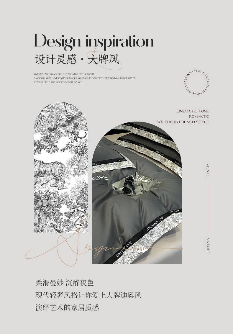 舒正 60S长绒棉四件套