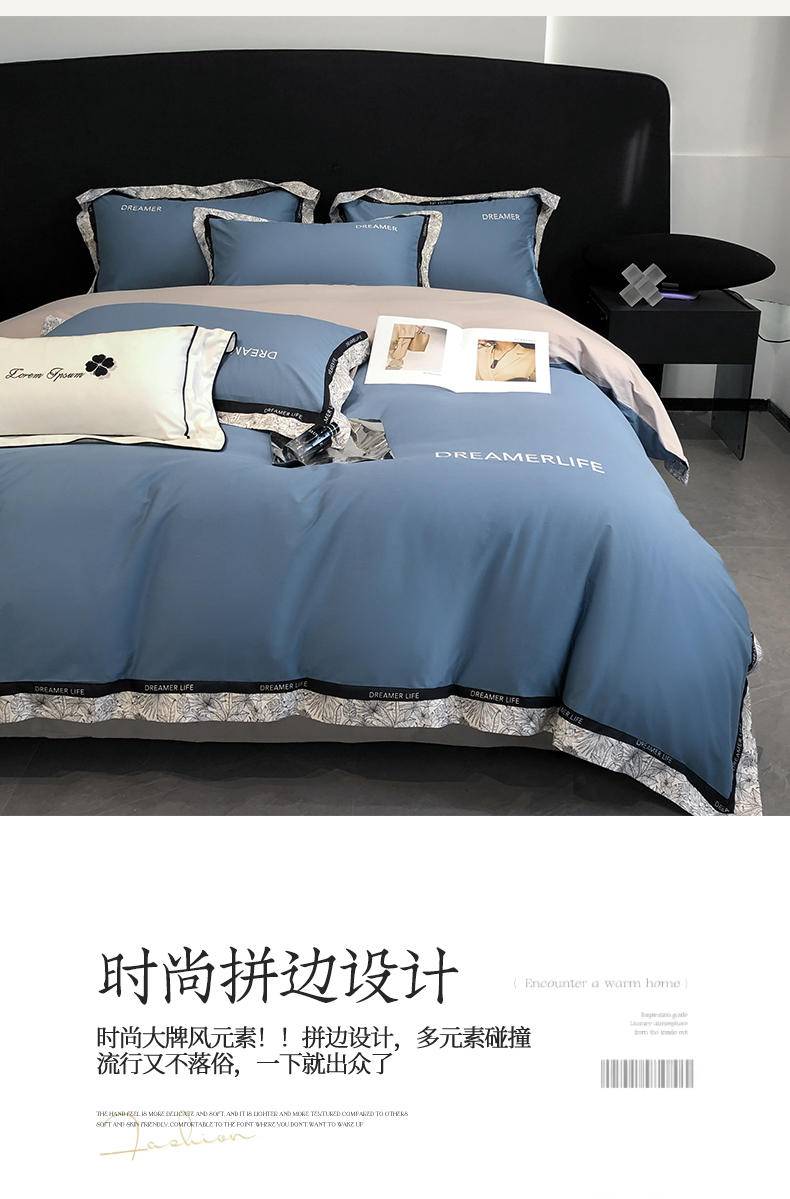 舒正 60S长绒棉四件套