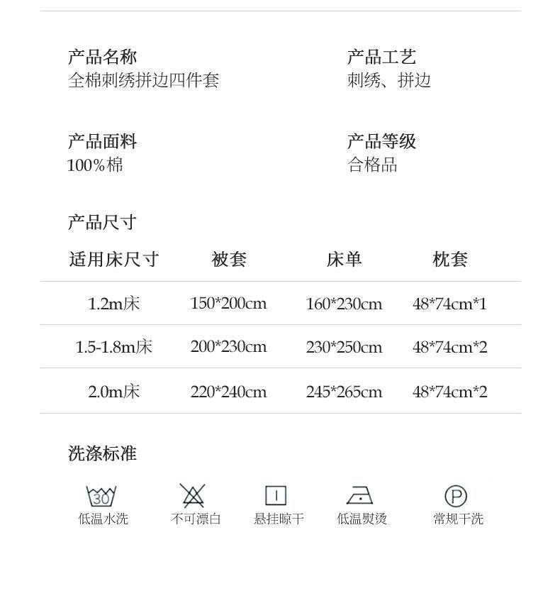 舒正 60S长绒棉四件套