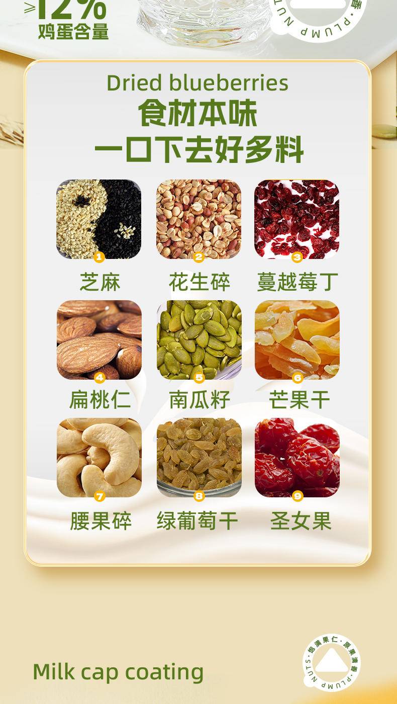 【下架缺货】【限时】雪丽芙果仁玛娜塔400g/盒（坚果含量≥15%）