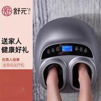舒元脚底按摩器足底脚部全自动足疗机气囊揉捏按脚足部经络疏通仪家用