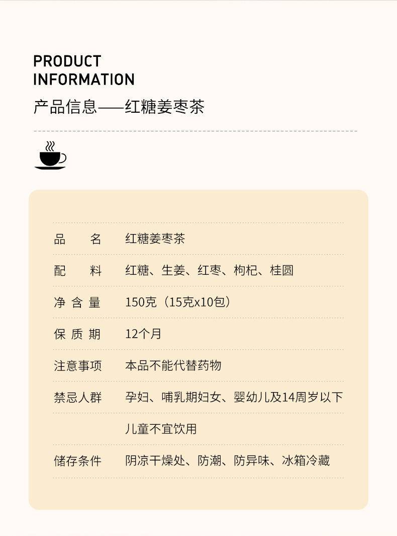 【限时】百果坚坚红糖姜枣茶150g*3盒