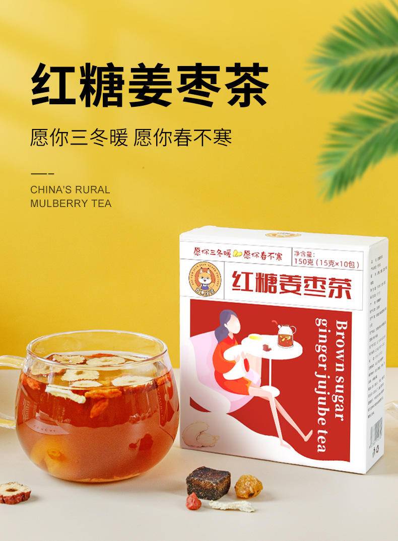 【限时】百果坚坚红糖姜枣茶150g*3盒