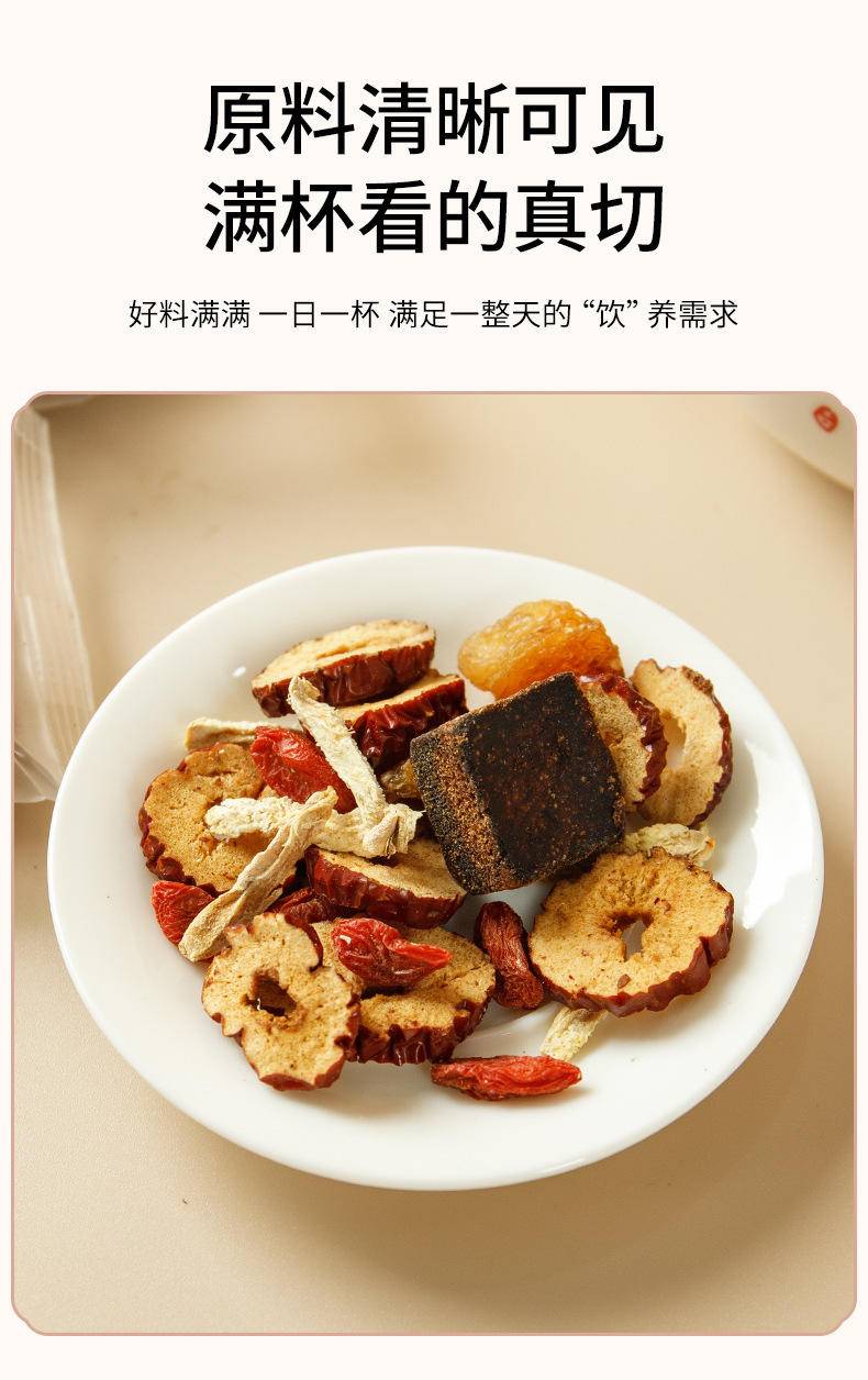 【限时】百果坚坚红糖姜枣茶150g*3盒