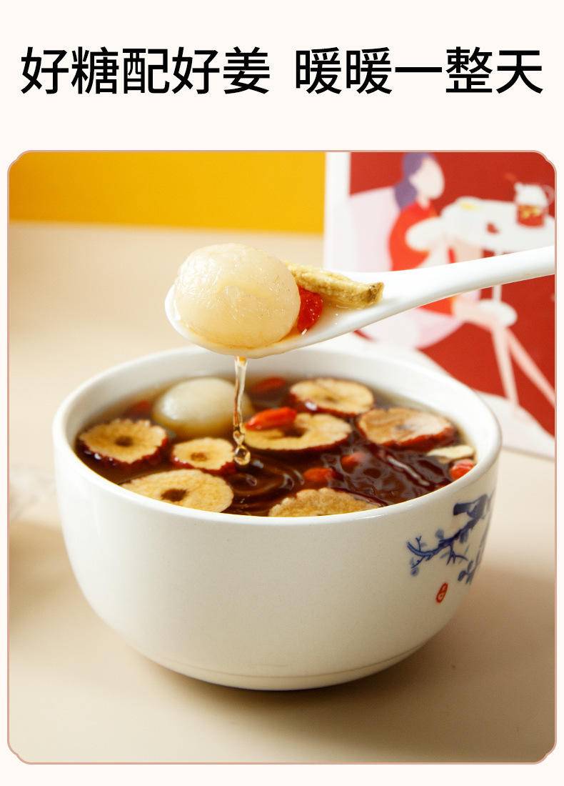 【限时】百果坚坚红糖姜枣茶150g*3盒