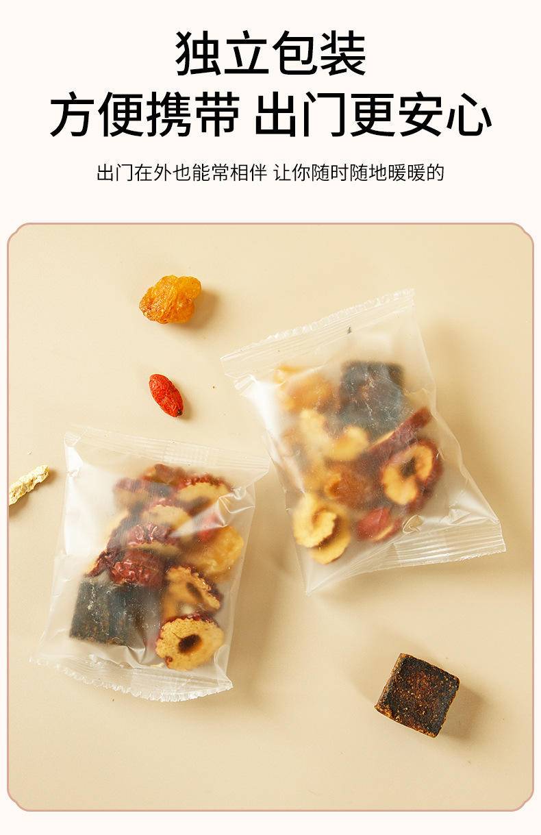 【限时】百果坚坚红糖姜枣茶150g*3盒