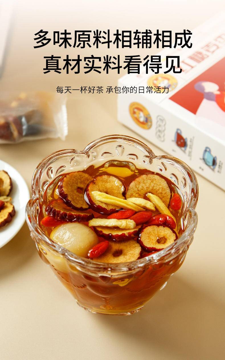 【限时】百果坚坚红糖姜枣茶150g*3盒