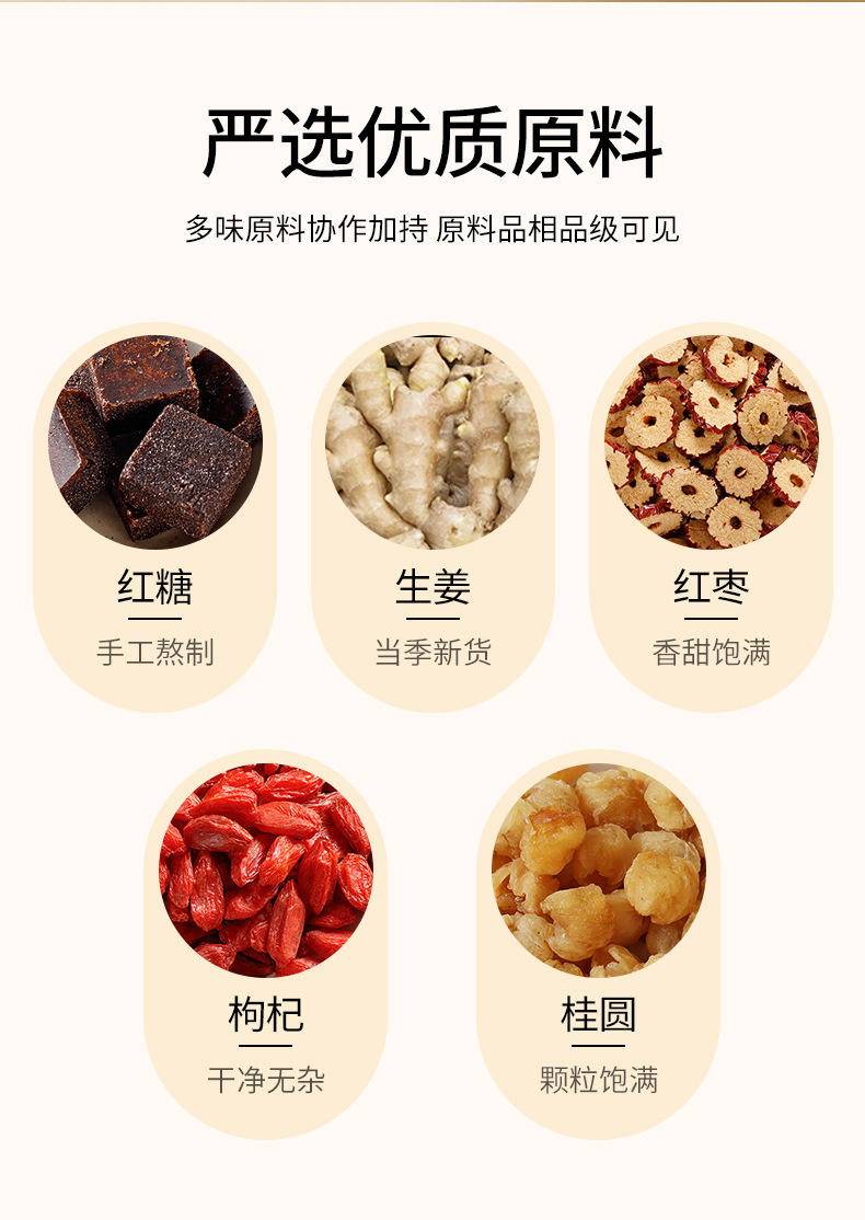 【限时】百果坚坚红糖姜枣茶150g*3盒