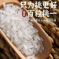 【限时】米越香东北长粒香5kg