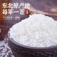 【集采】米越香东北长粒香5kg*4袋