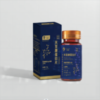 [集采】天至康免疫球蛋白片IgG>=20% 一瓶90粒*0.5克