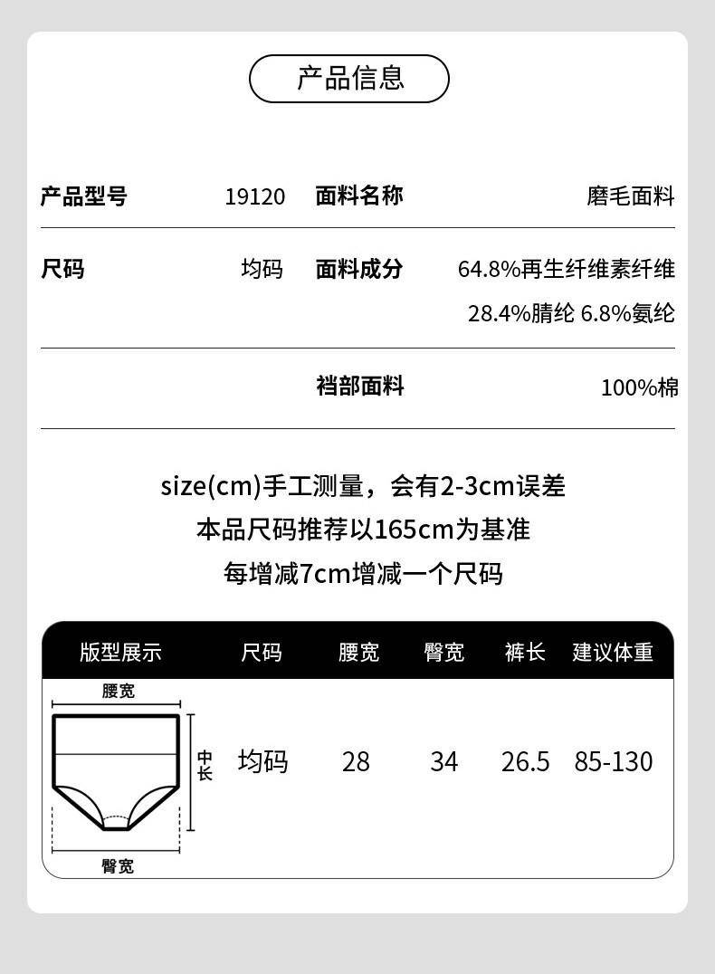 U88Y 磨毛腈纶发热中高腰收腹女内裤抑菌女士三角裤