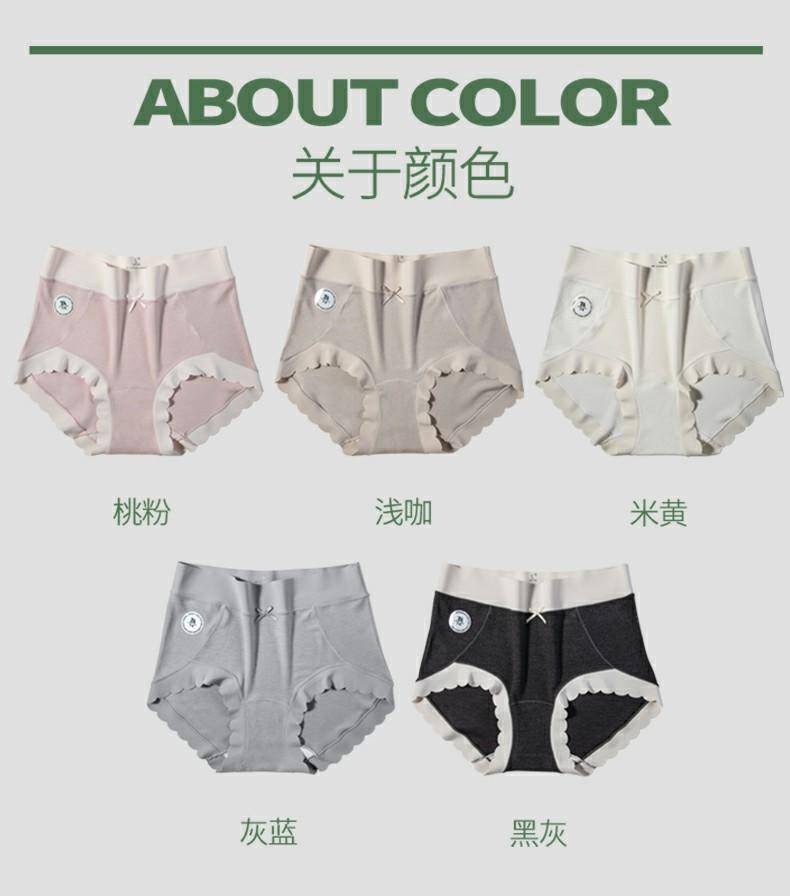 U88Y 磨毛腈纶发热中高腰收腹女内裤抑菌女士三角裤