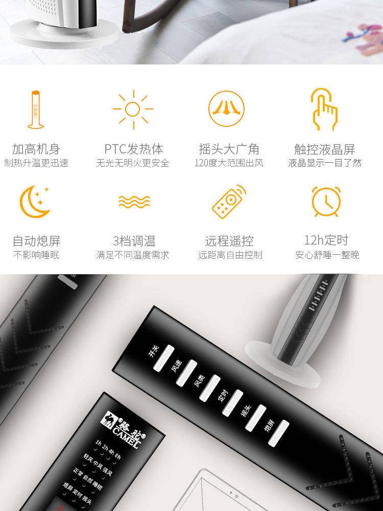 骆驼家用暖风机立式摇头暖风扇遥控电暖气器电暖炉热销款取暖器