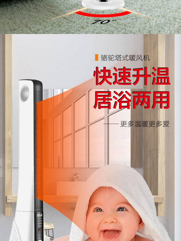 骆驼家用暖风机立式摇头暖风扇遥控电暖气器电暖炉热销款取暖器