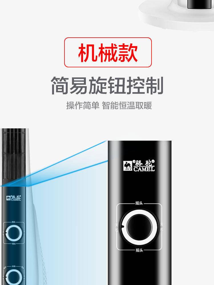 骆驼家用暖风机立式摇头暖风扇遥控电暖气器电暖炉热销款取暖器